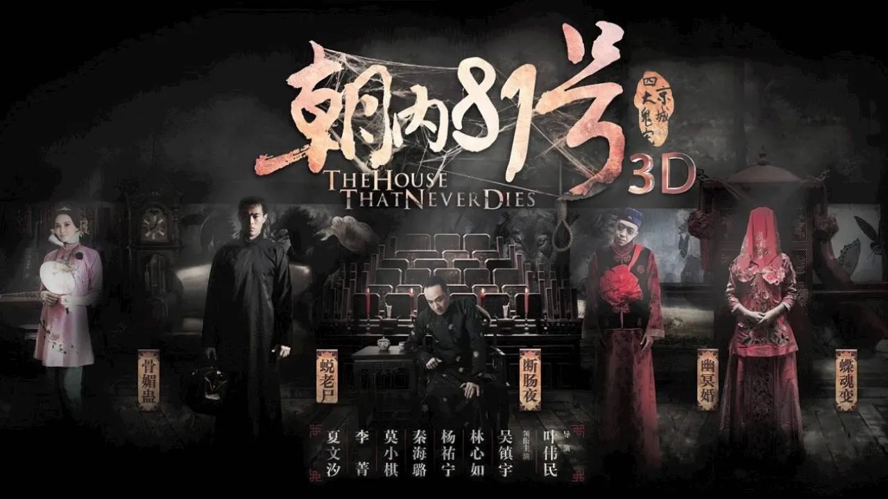 Nhà Số 81 Kinh Thành – Lối vào những ngôi nhà ma trong phim kinh dị Trung Quốc