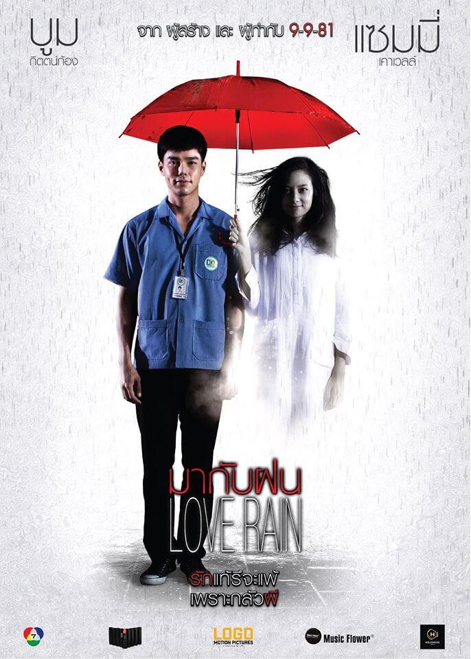 Review phim Oan Hồn Trong Mưa (Love Rain): TẠCH!